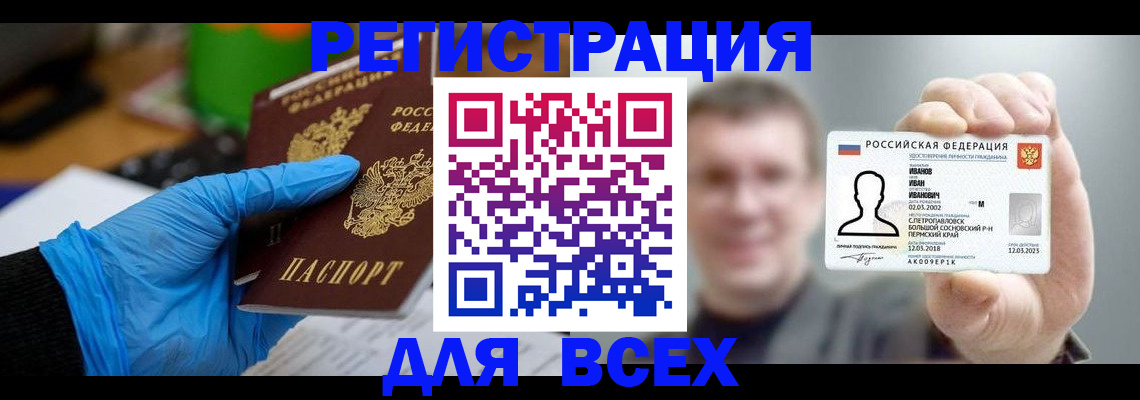 временная регистрация 2025 в Острогожске